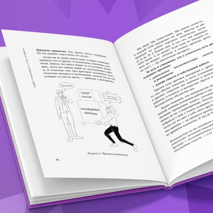 Уставшие. Реальная программа победы над выгоранием