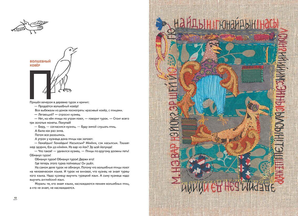 В честь короля