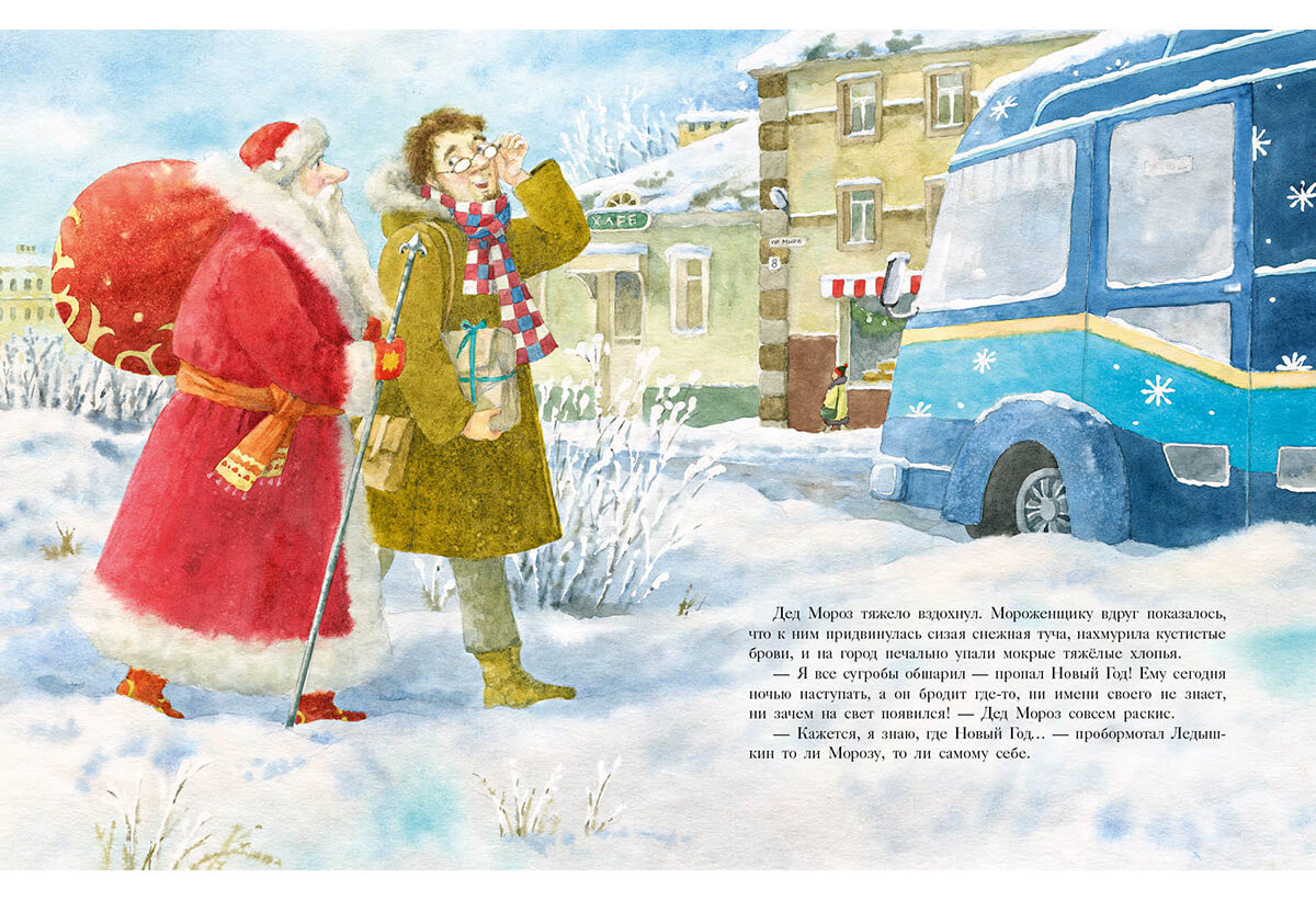 Ванильный Новый Год