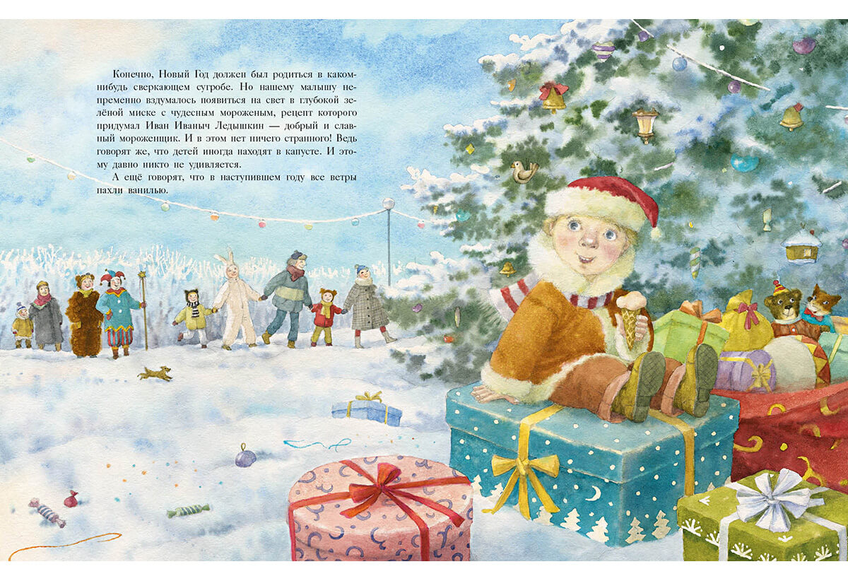 Ванильный Новый Год