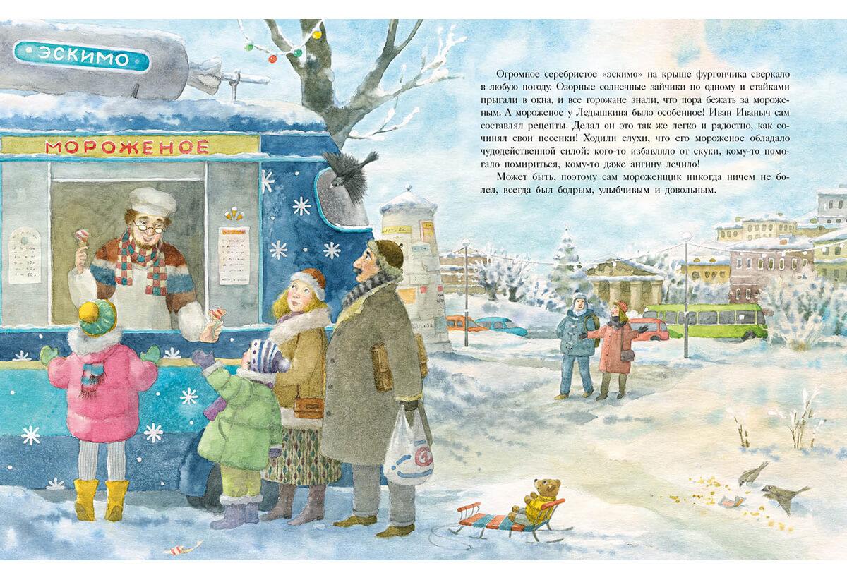 Ванильный Новый Год