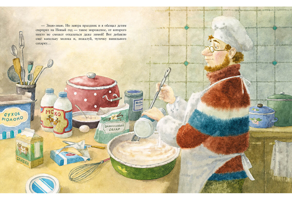 Ванильный Новый Год