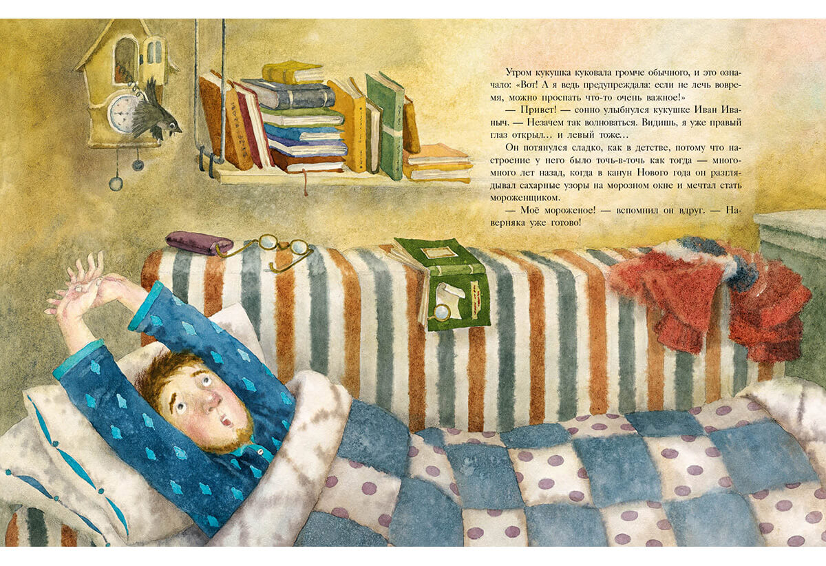 Ванильный Новый Год