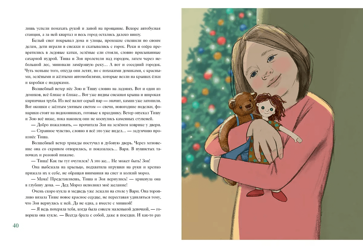 Вязаное сердце