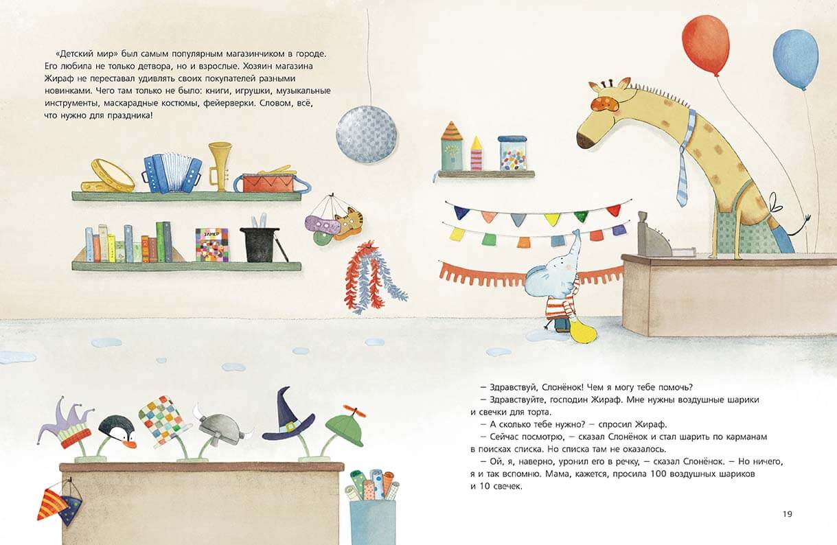 Я уже большой!