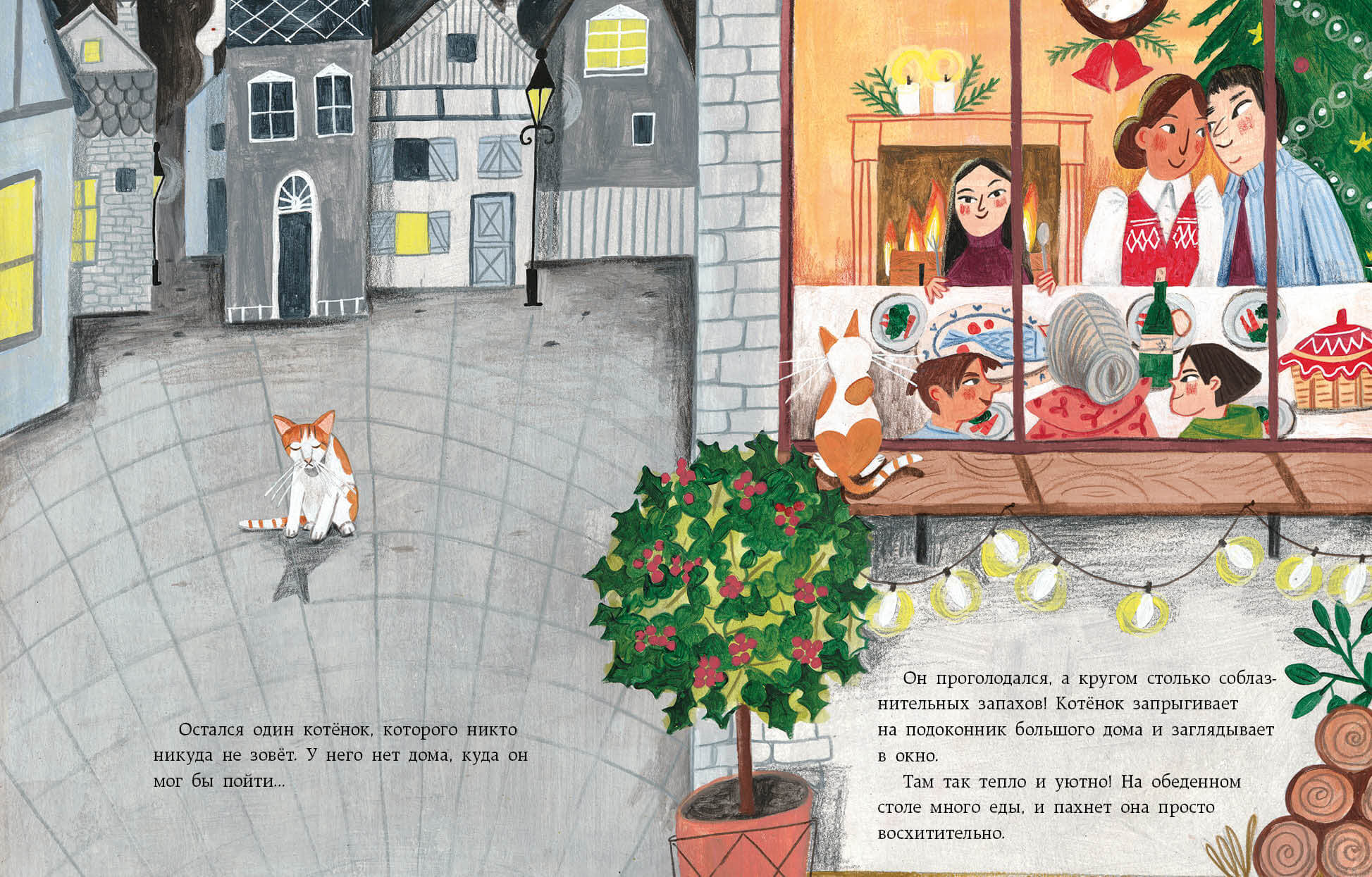 Замурчательное Рождество