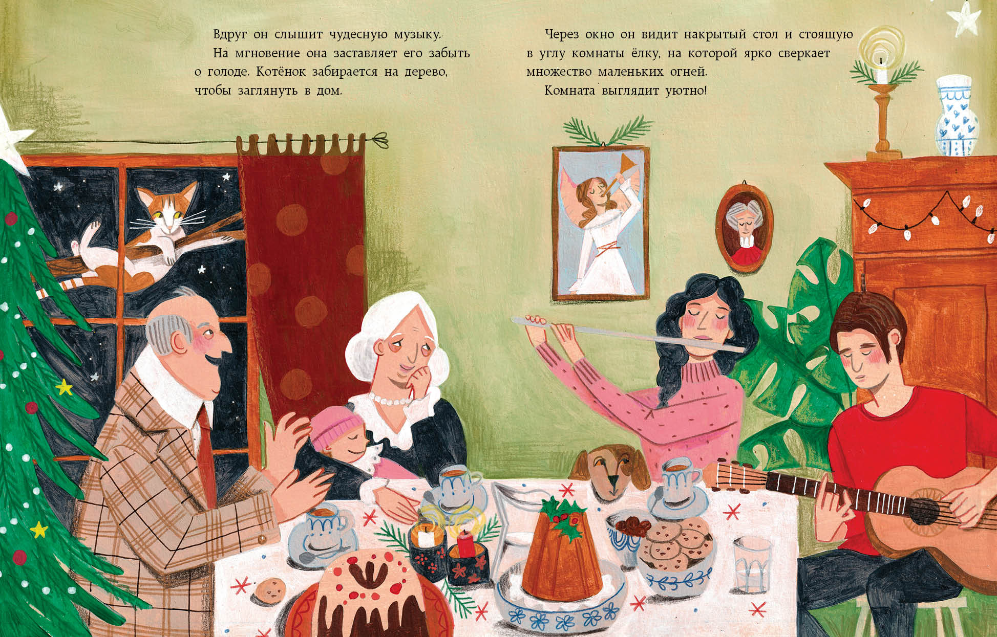 Замурчательное Рождество