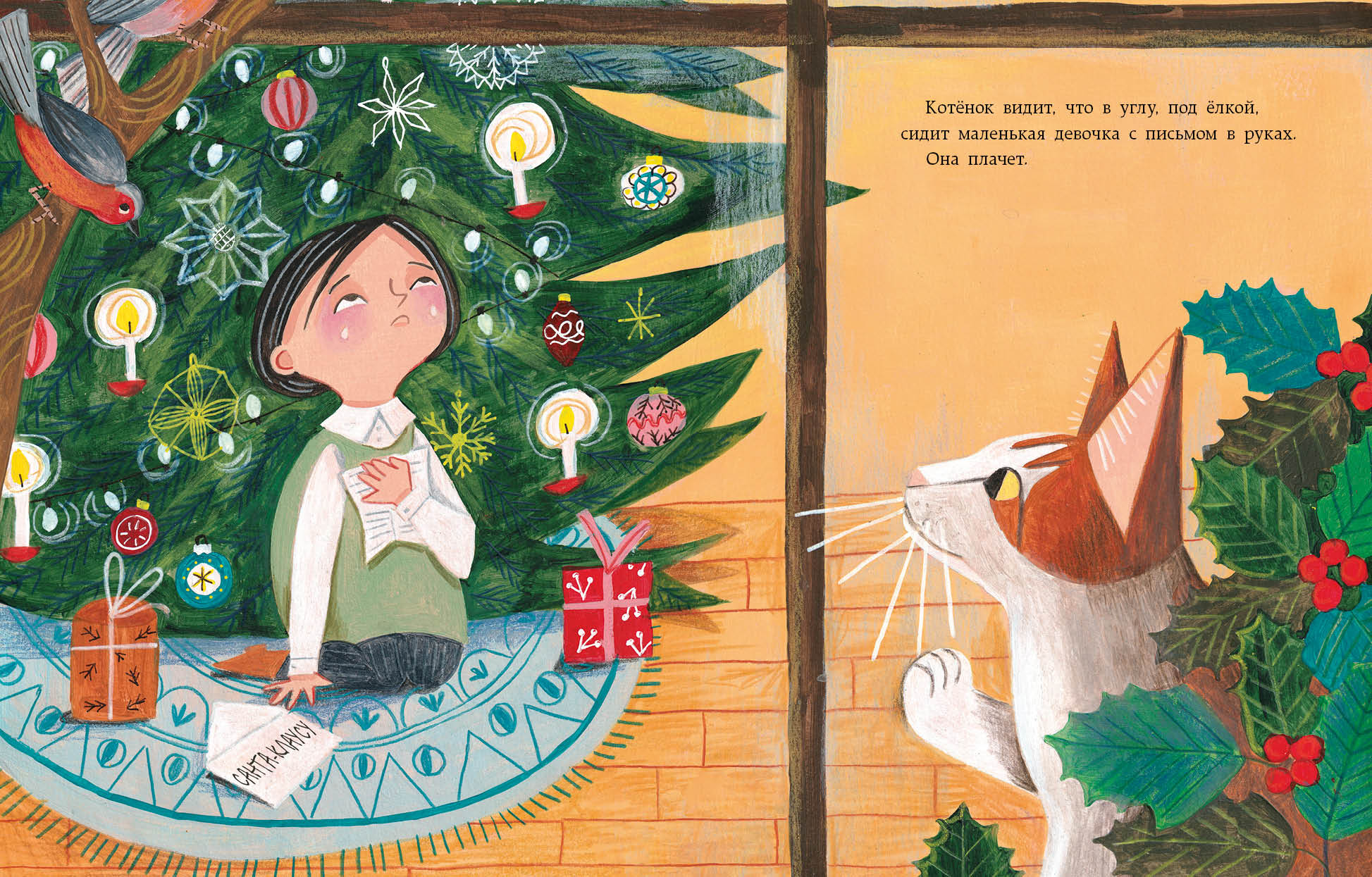 Замурчательное Рождество