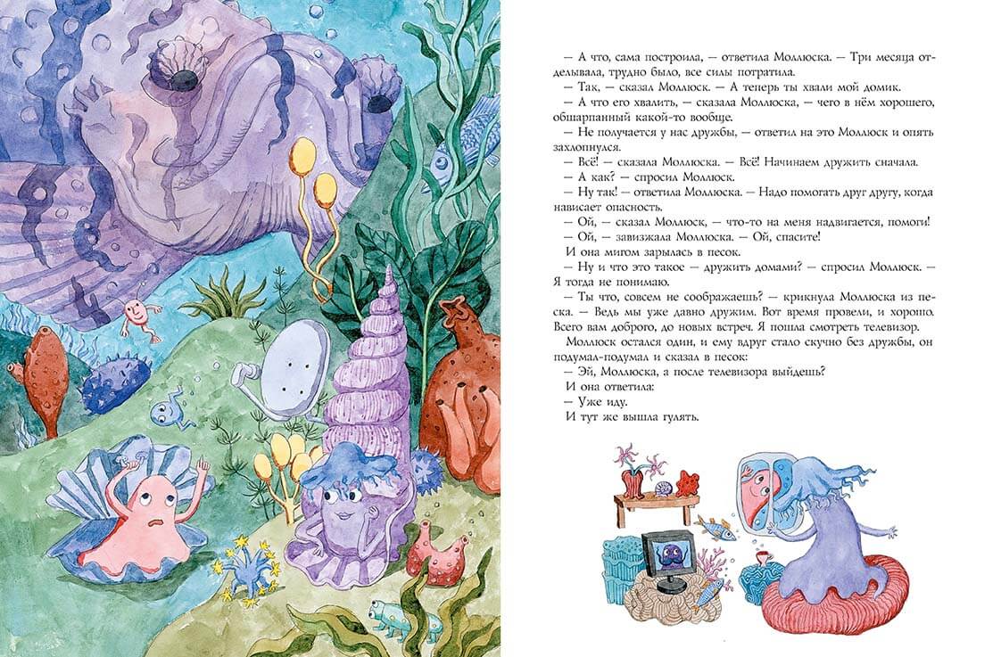 Жил-был Трр!