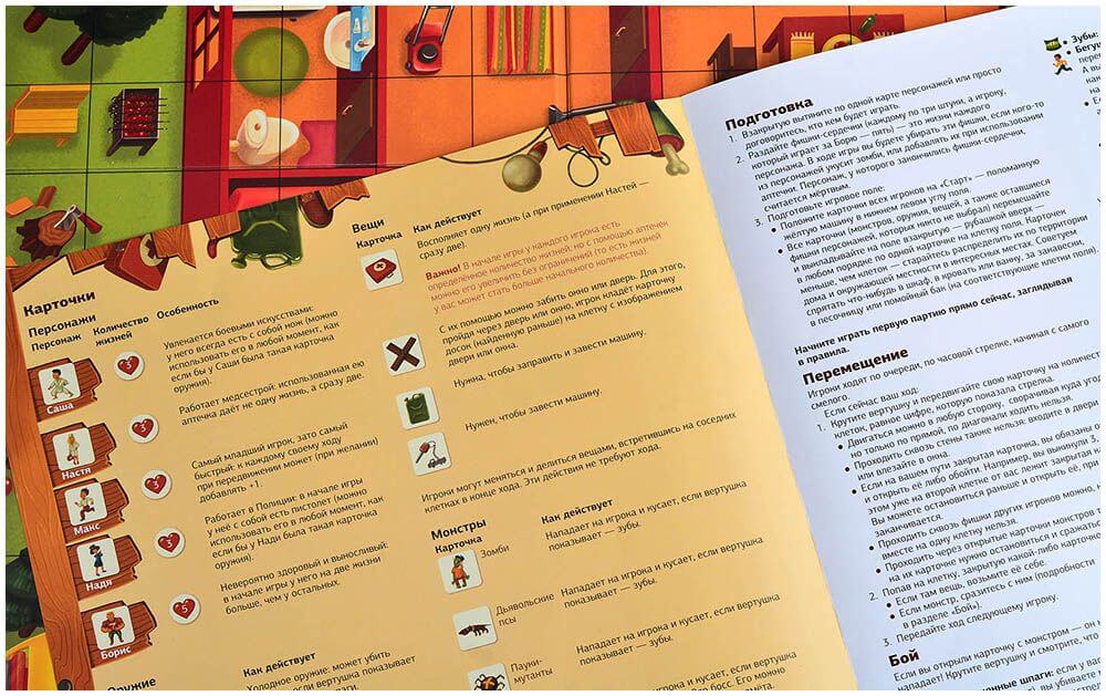 Зомби в доме