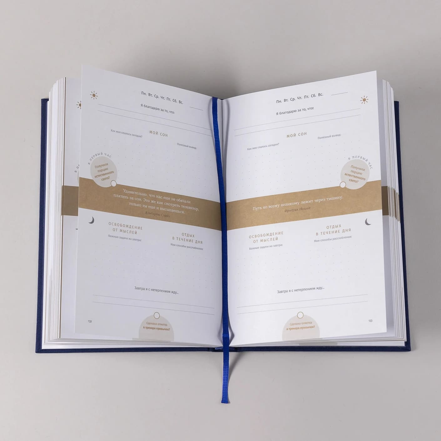 6 минут: Дневник сна