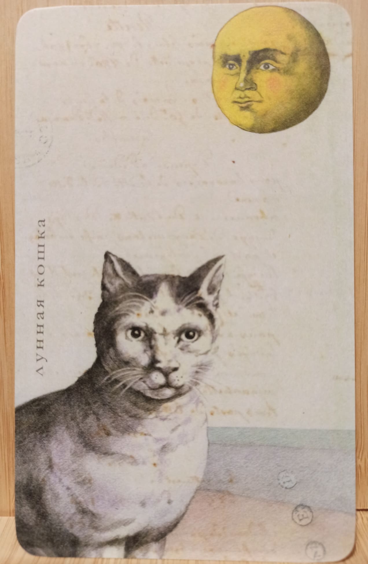 Архео. Карты ваших внутренних архетипов