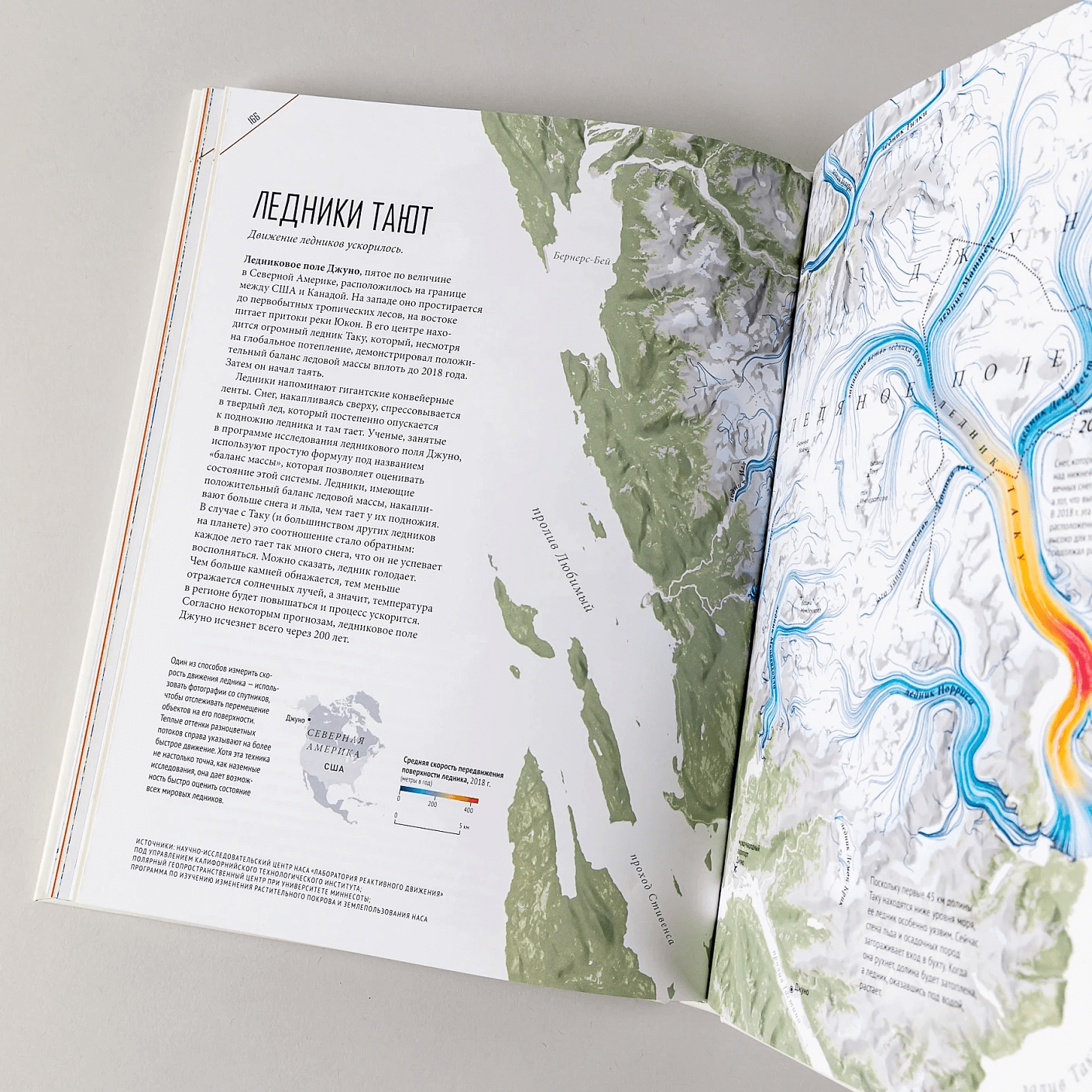 Атлас невидимого: Мир, каким мы его не знали