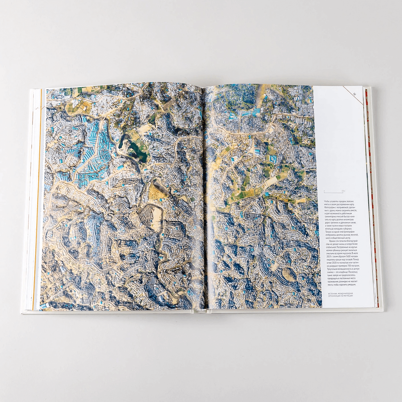 Атлас невидимого: Мир, каким мы его не знали