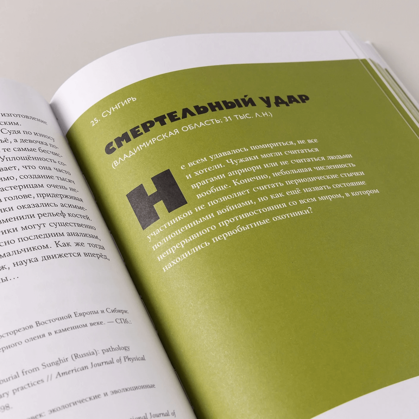 Байки из грота: 50 историй из жизни древних людей