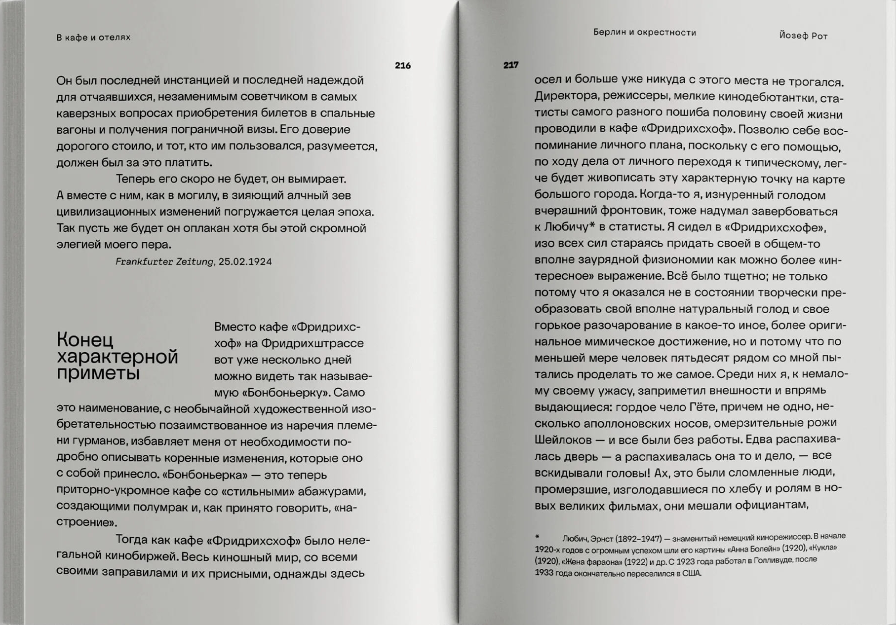 Берлин и окрестности