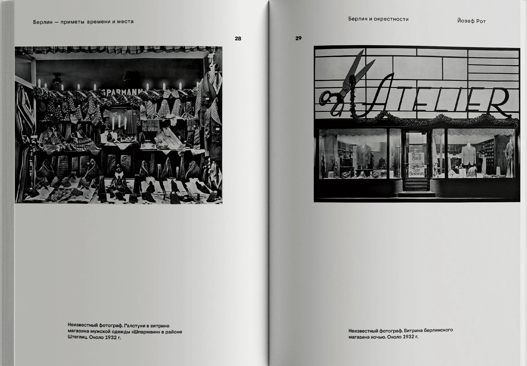 Берлин и окрестности