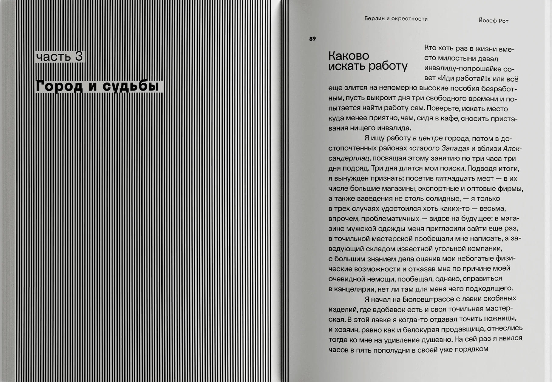 Берлин и окрестности