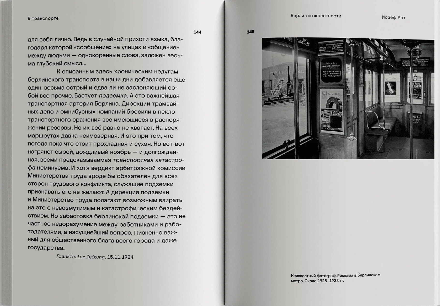 Берлин и окрестности