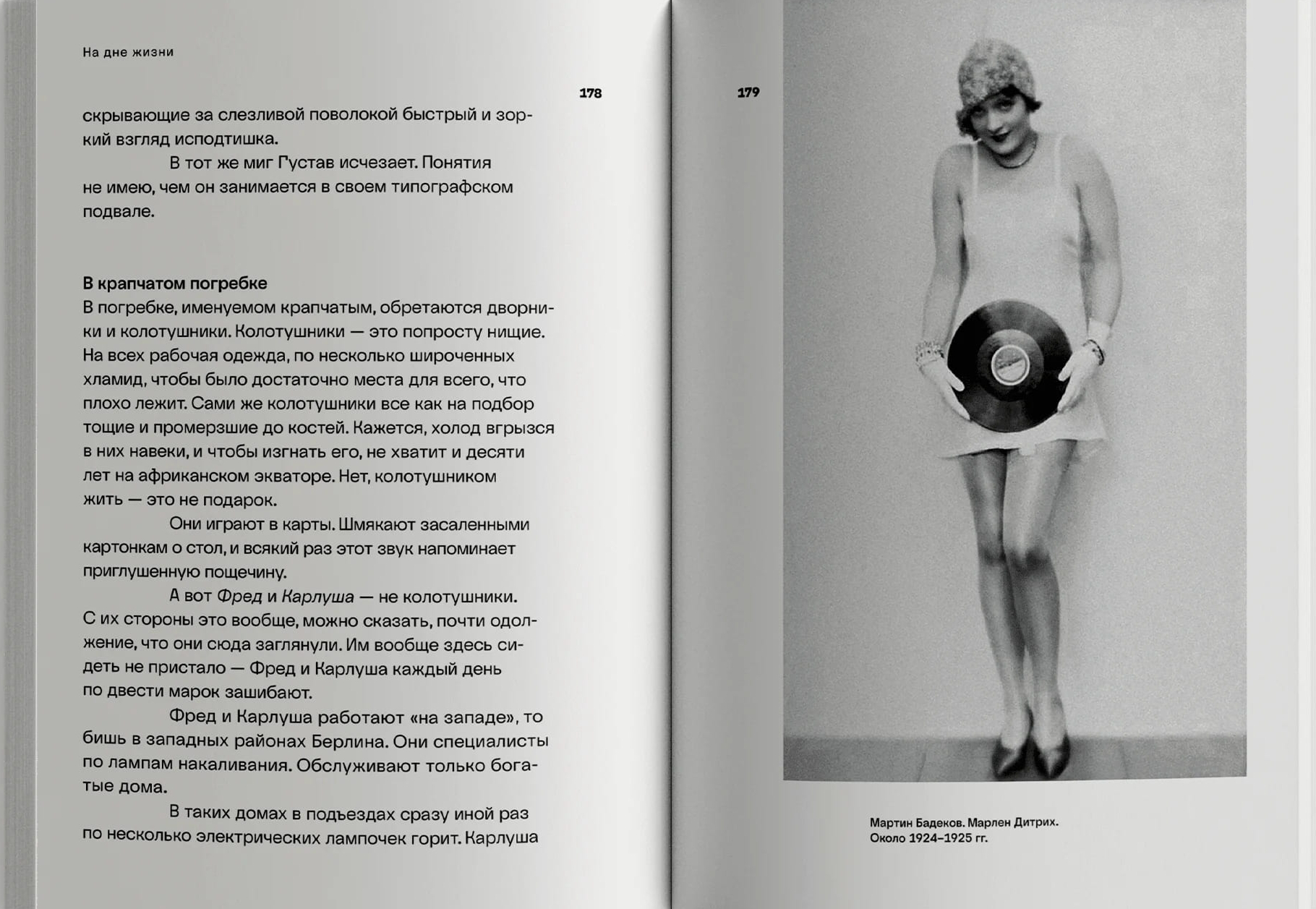 Берлин и окрестности