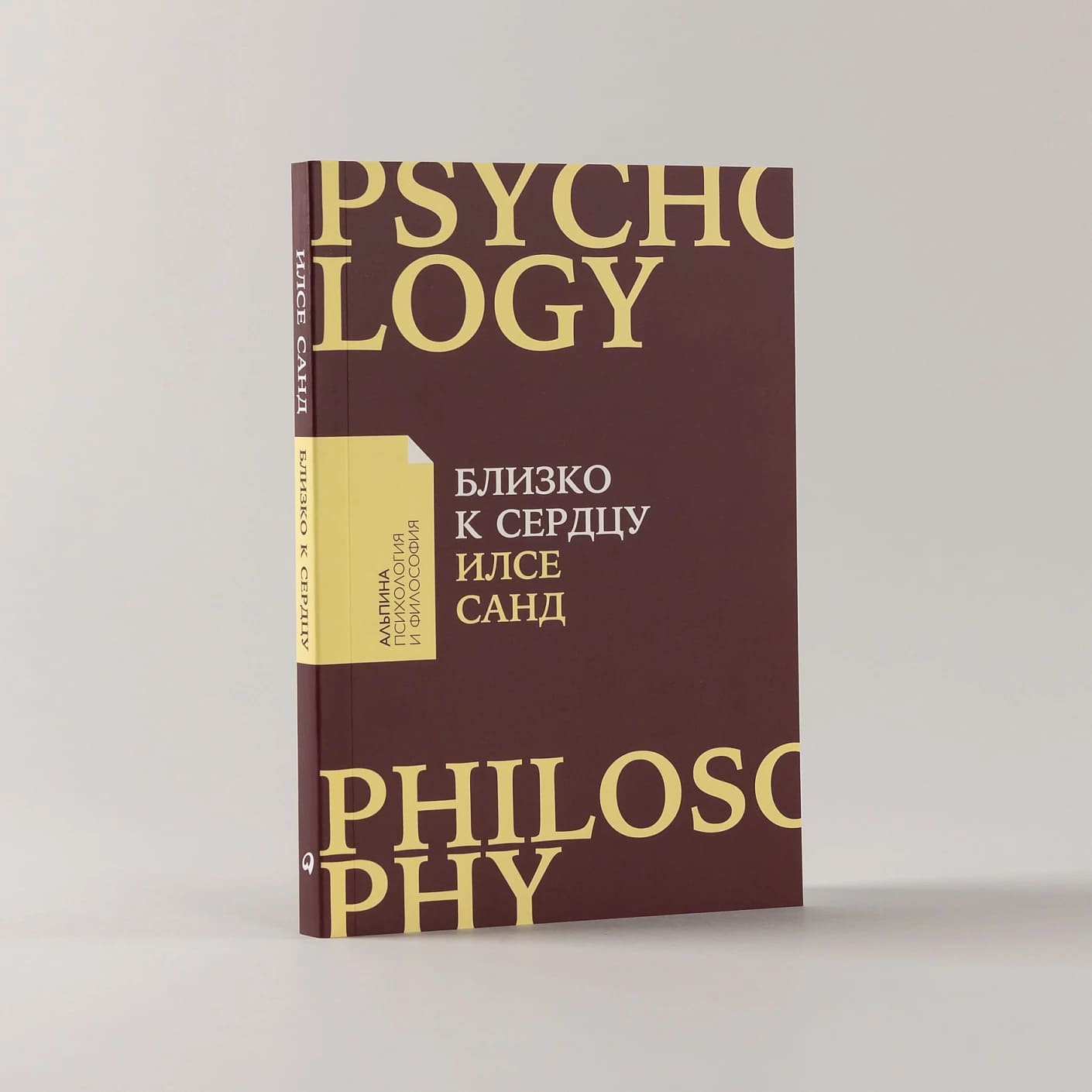 Близко к сердцу: Как жить, если вы слишком чувствительный человек