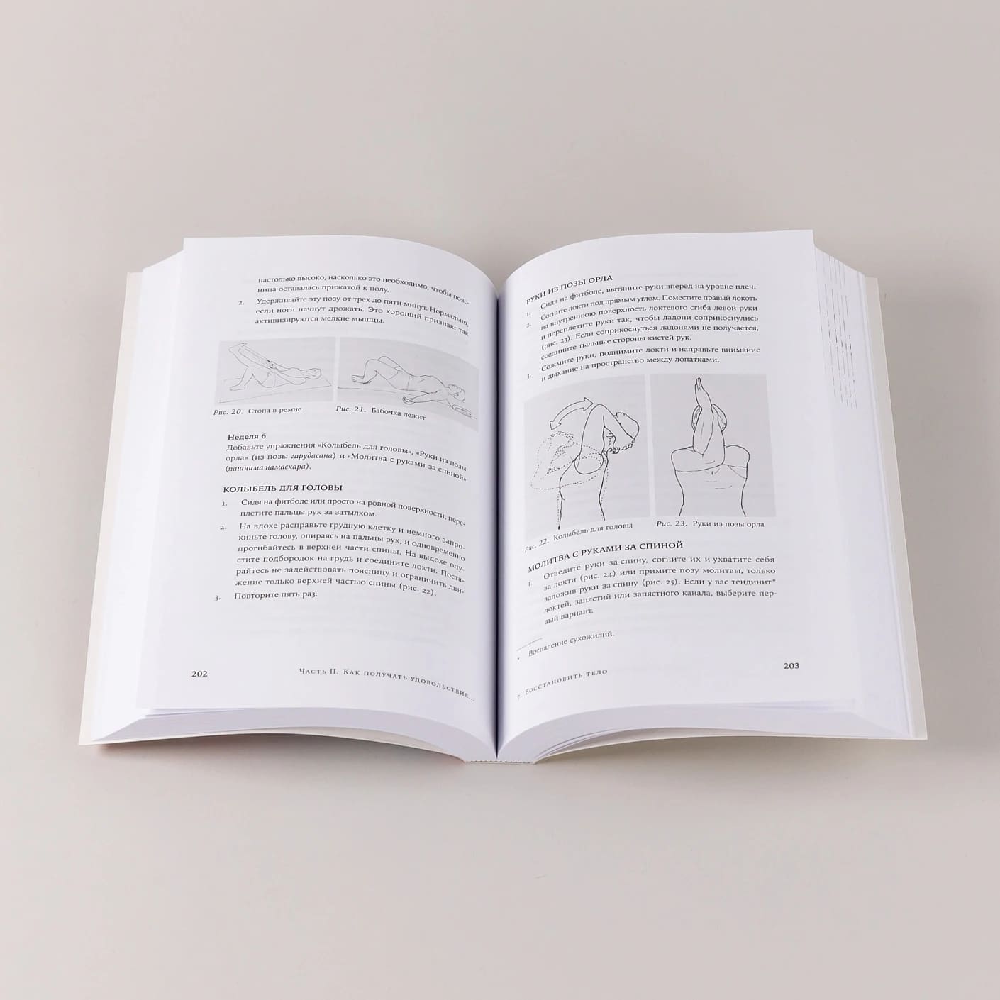 Четвёртый триместр: Как восстановить организм и душевное равновесие после родов