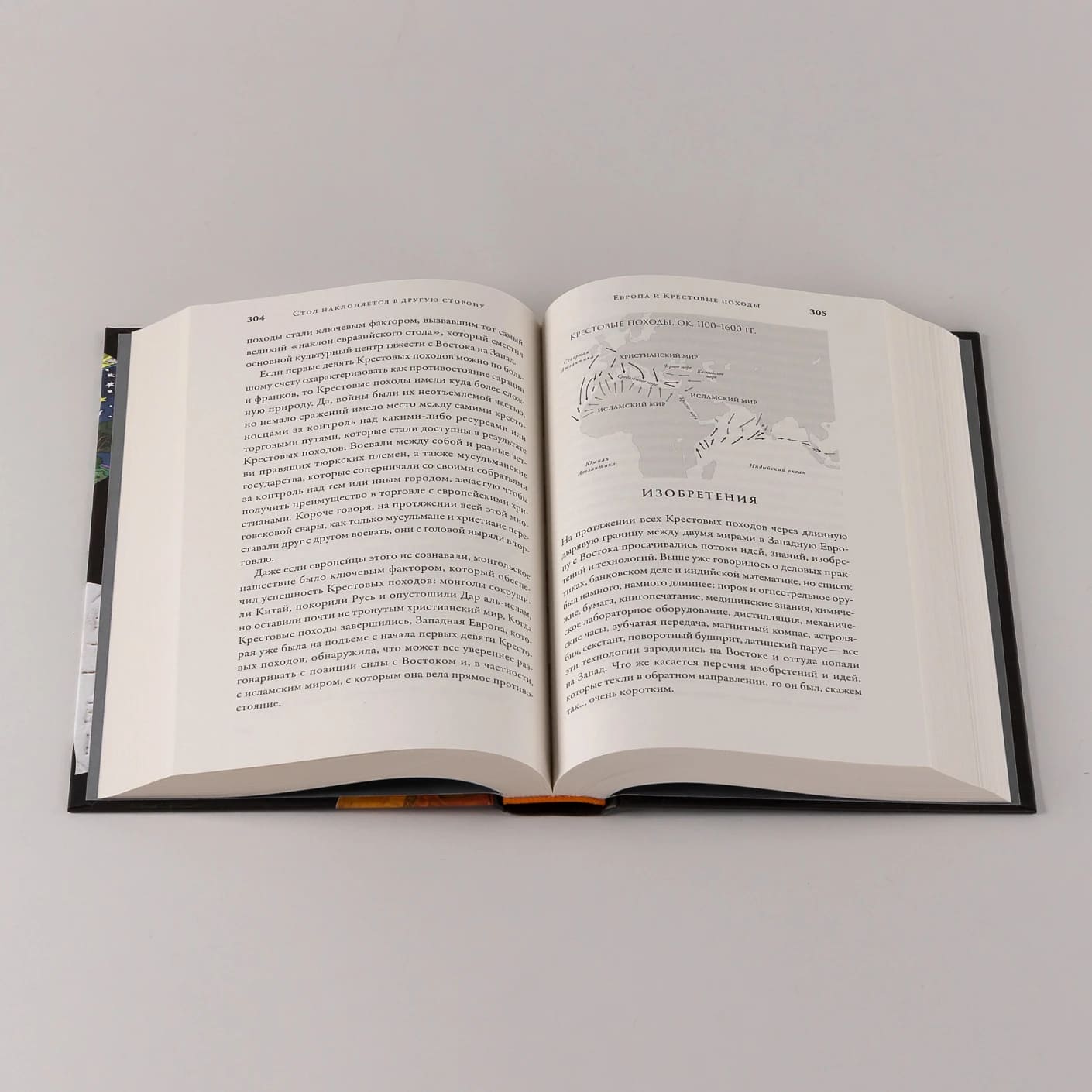 Цивилизация рассказчиков: как истории становятся Историей