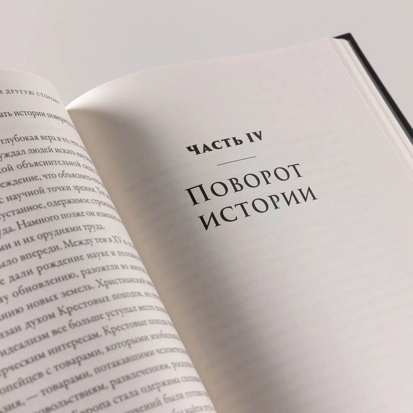 Цивилизация рассказчиков: как истории становятся Историей