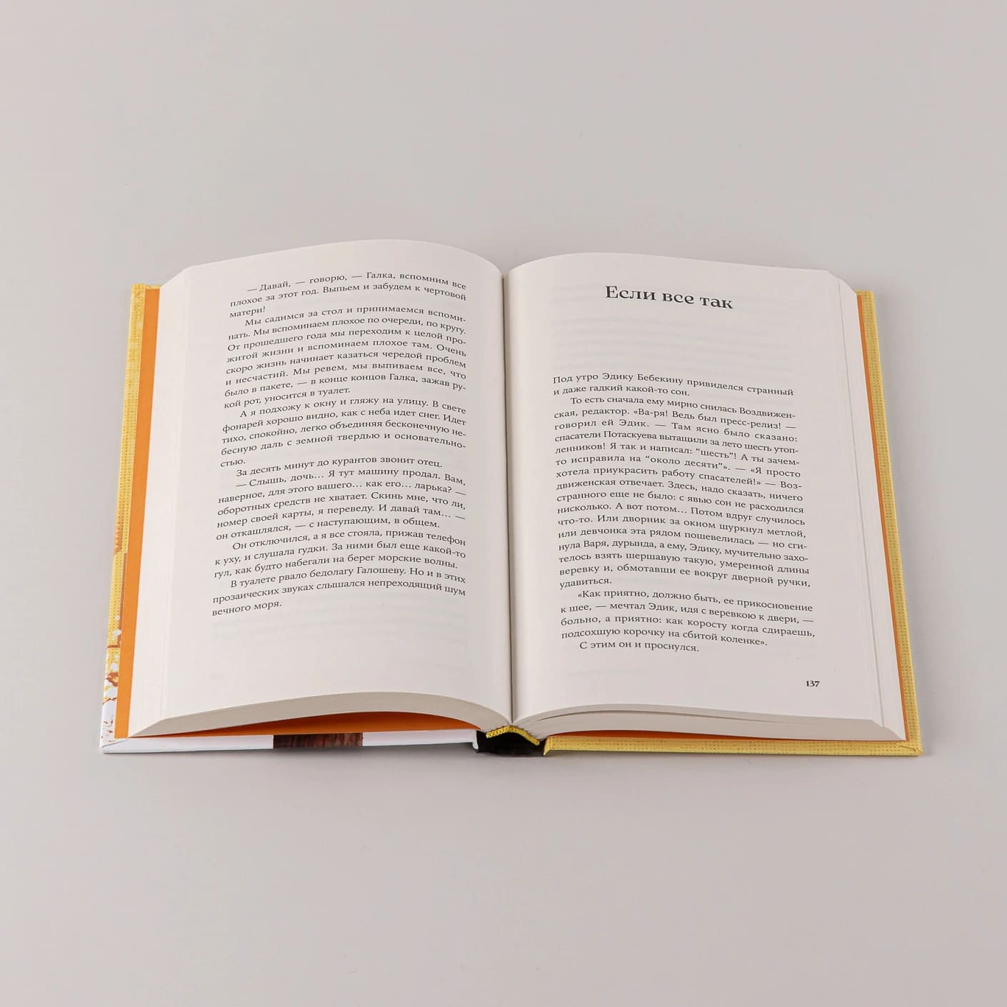 Дальний Лог: Уральские рассказы