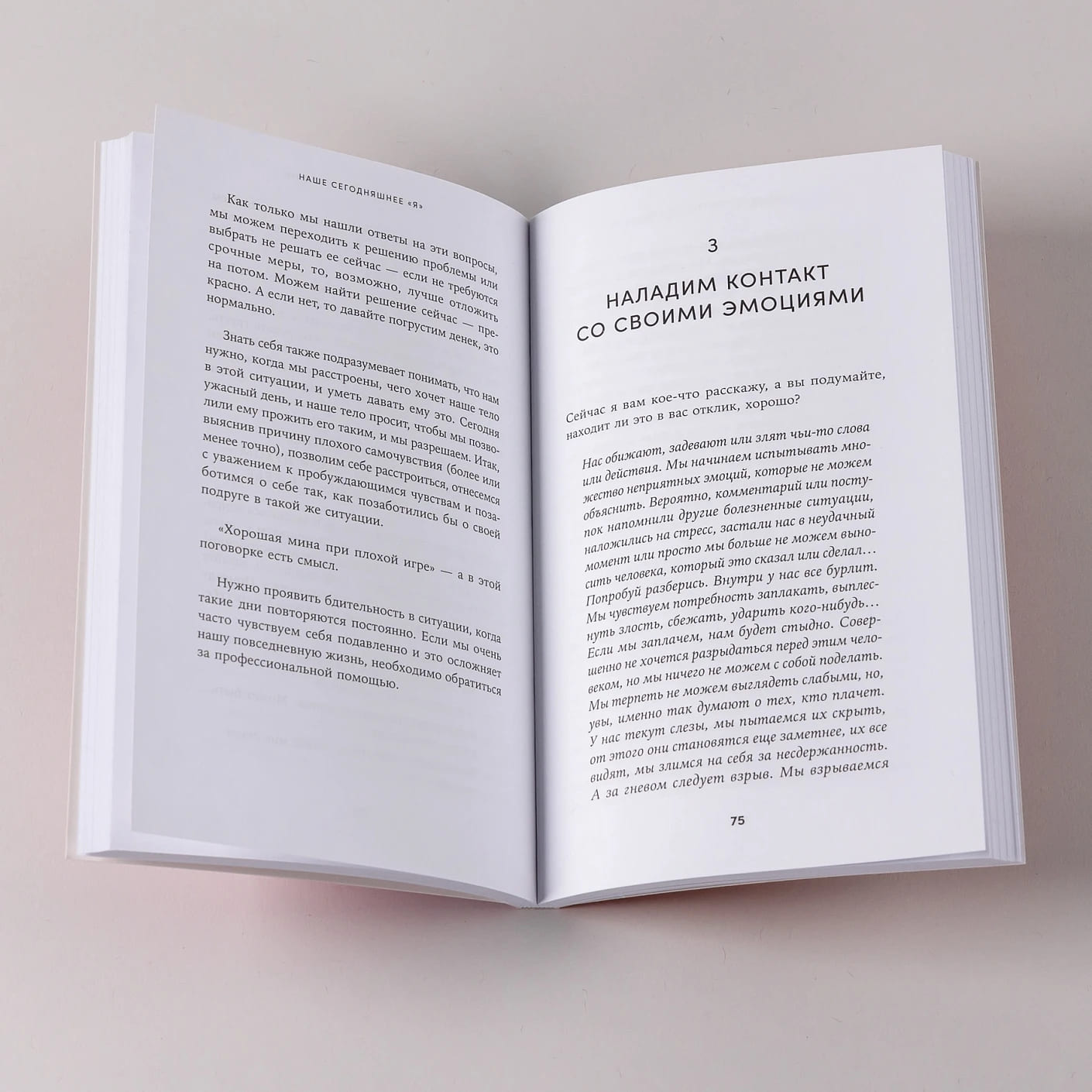 Дорогая я, нам надо поговорить: Правильные вопросы для психологической разгрузки