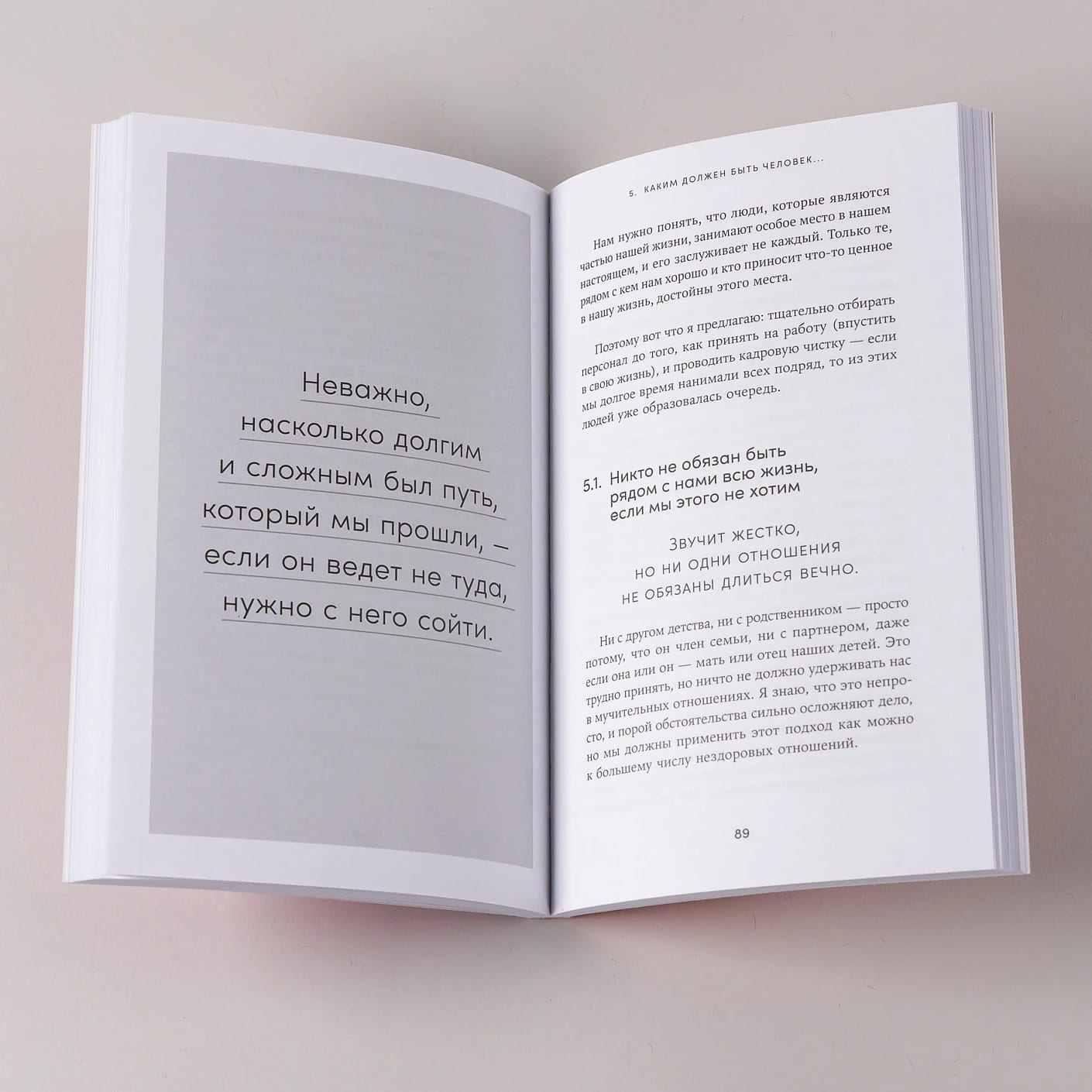 Дорогая я, нам надо поговорить: Правильные вопросы для психологической разгрузки