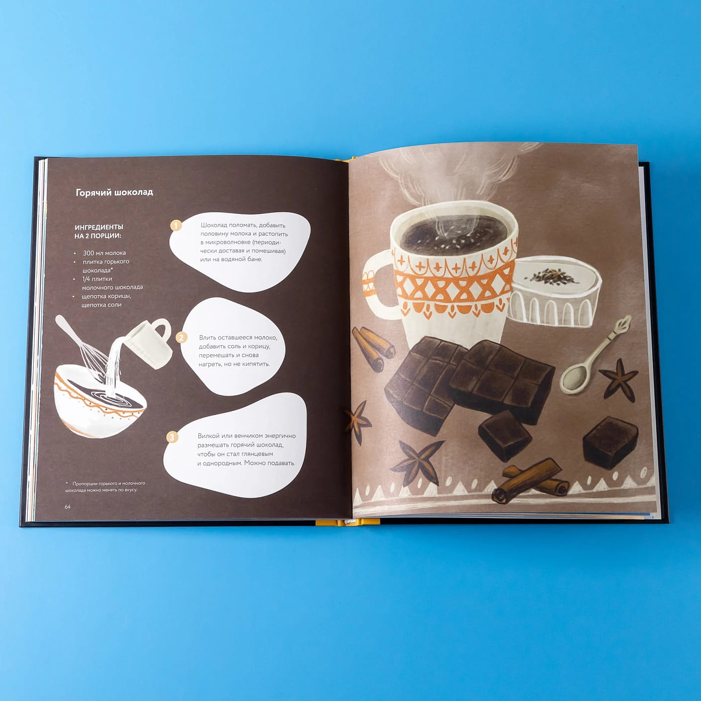 Едим как в сказке: Зимние рецепты из любимых детских книг