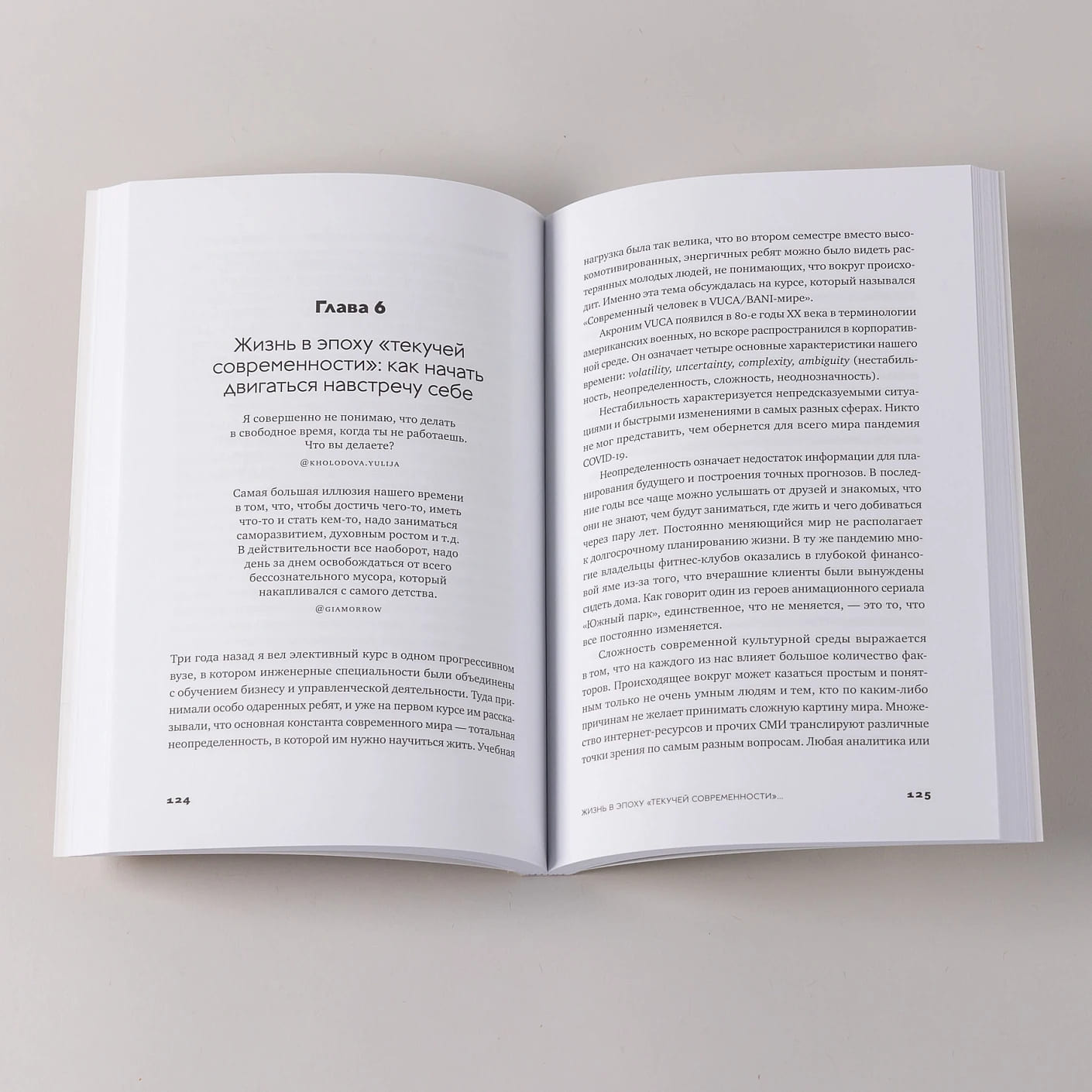 Эпоха выгорающих супергероев: Как саморазвитие превратилось в культ, а погоня за счастьем завела нас в тупик