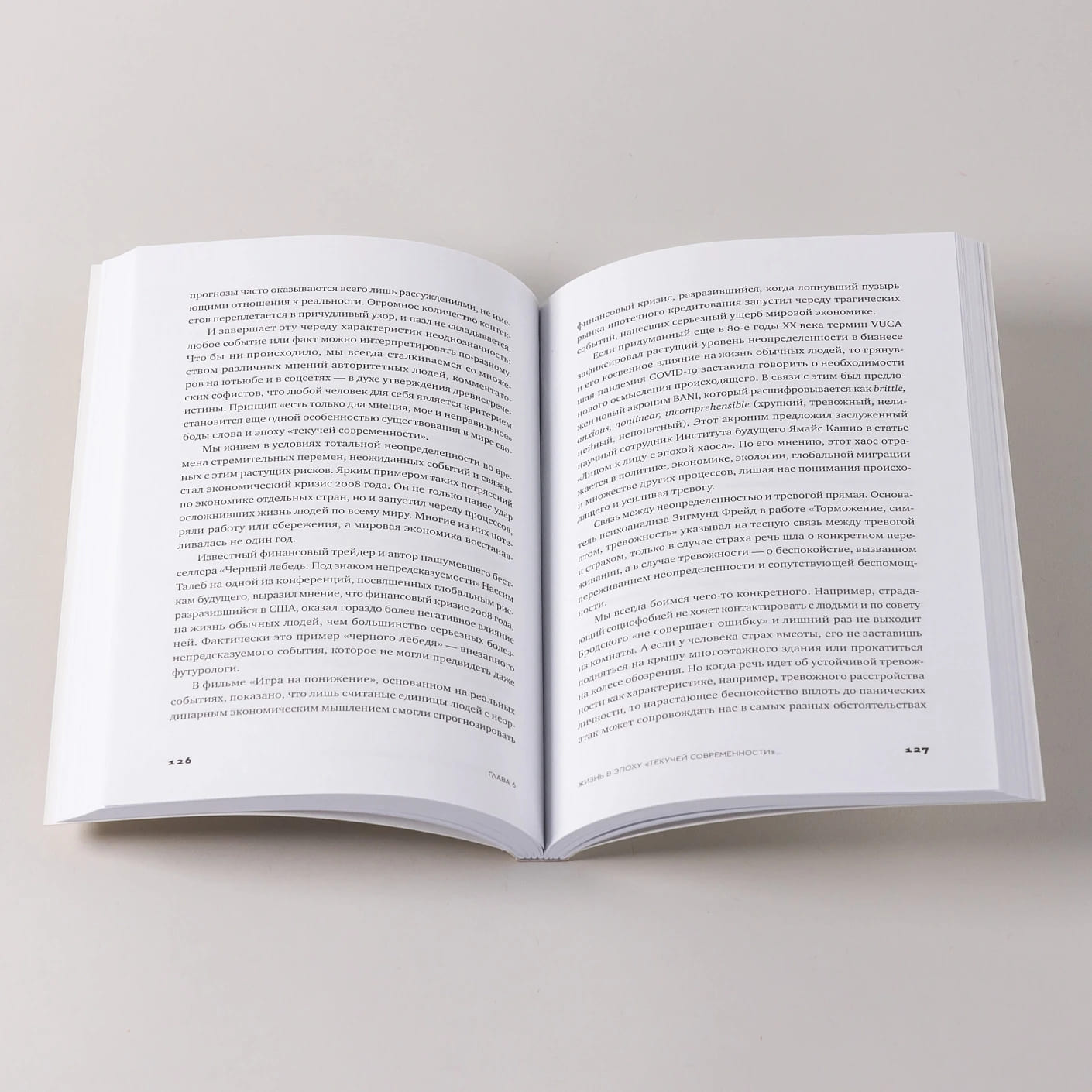 Эпоха выгорающих супергероев: Как саморазвитие превратилось в культ, а погоня за счастьем завела нас в тупик