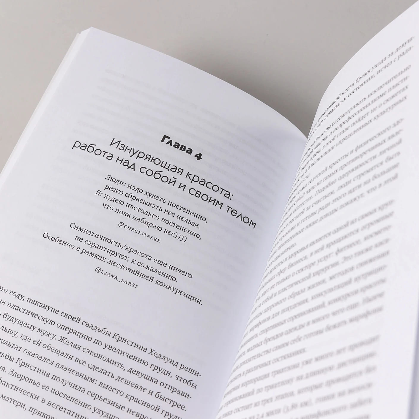 Эпоха выгорающих супергероев: Как саморазвитие превратилось в культ, а погоня за счастьем завела нас в тупик