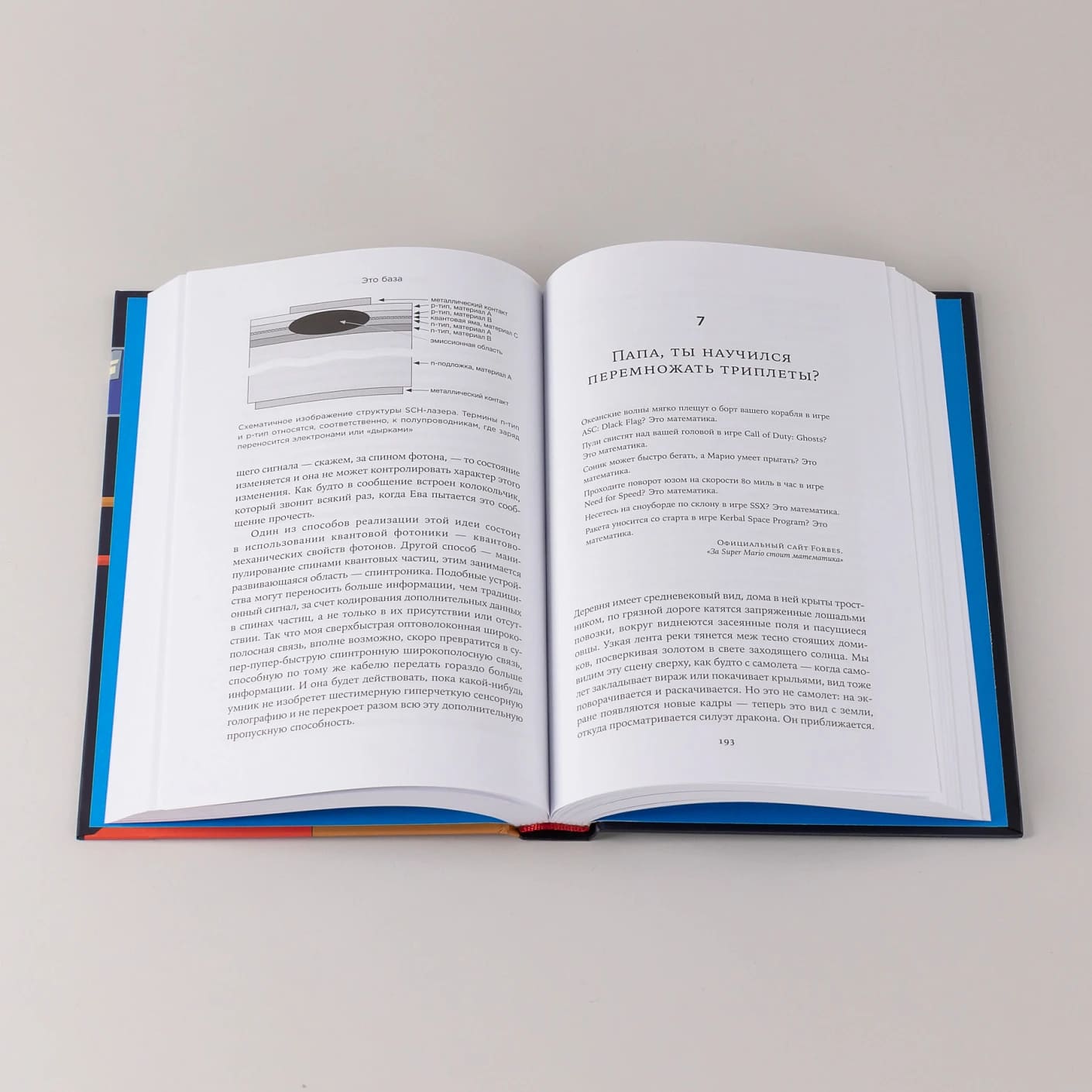 Это база: Зачем нужна математика в повседневной жизни