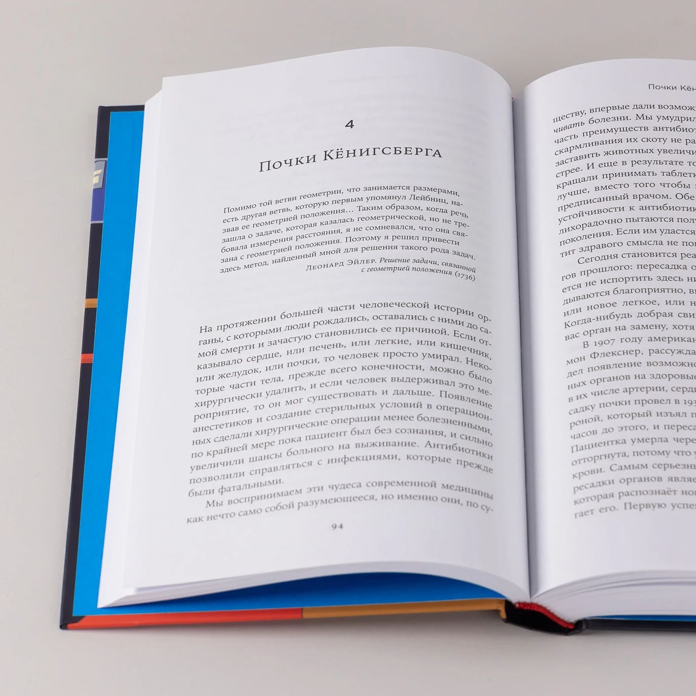 Это база: Зачем нужна математика в повседневной жизни