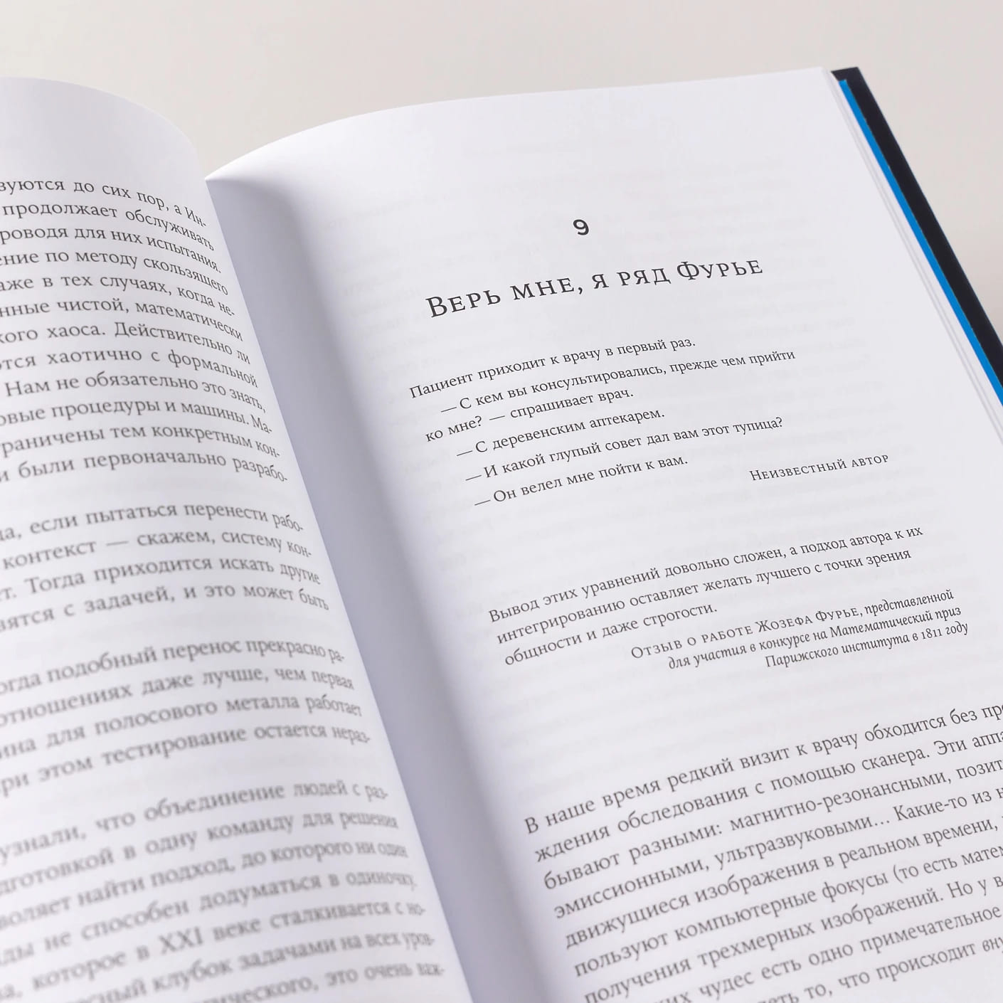 Это база: Зачем нужна математика в повседневной жизни