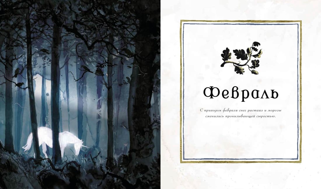 Гарри Поттер. Год с волшебством