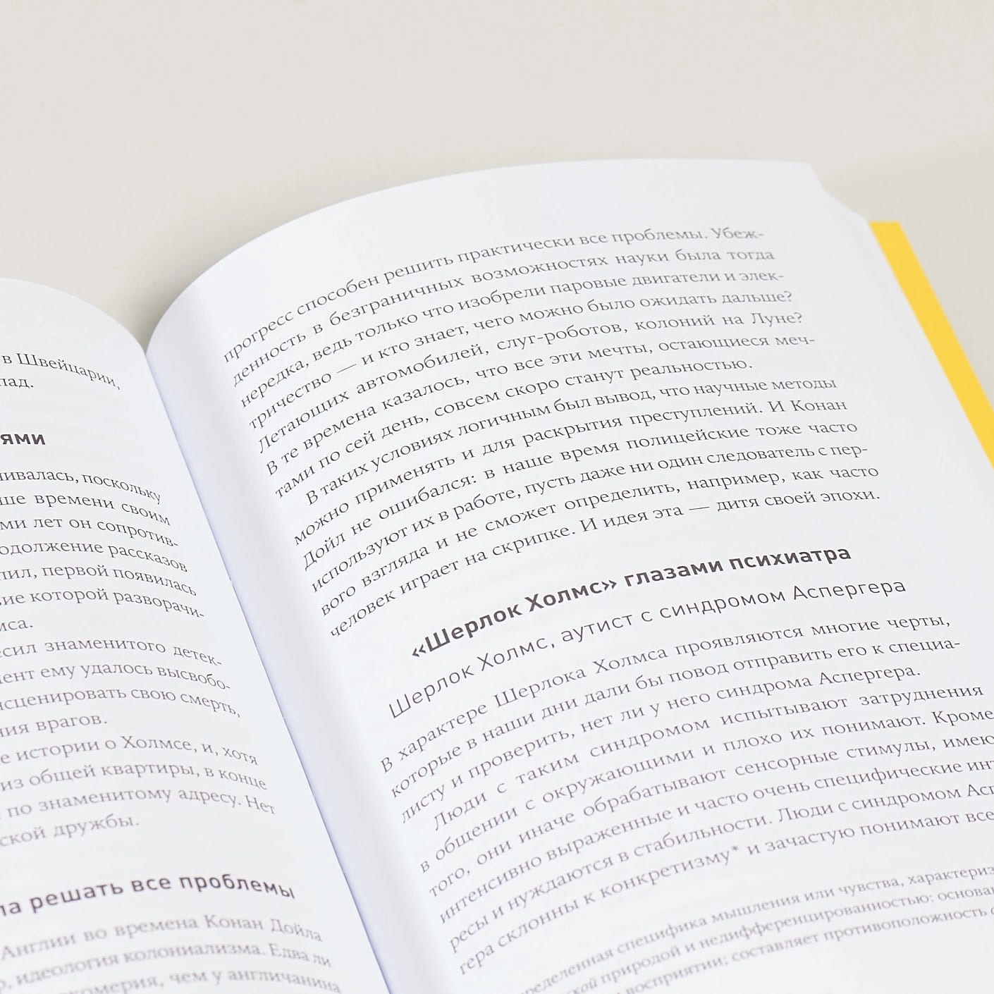 Герои книг на приёме у психотерапевта: Прогулки с врачом по страницам литературных произведений