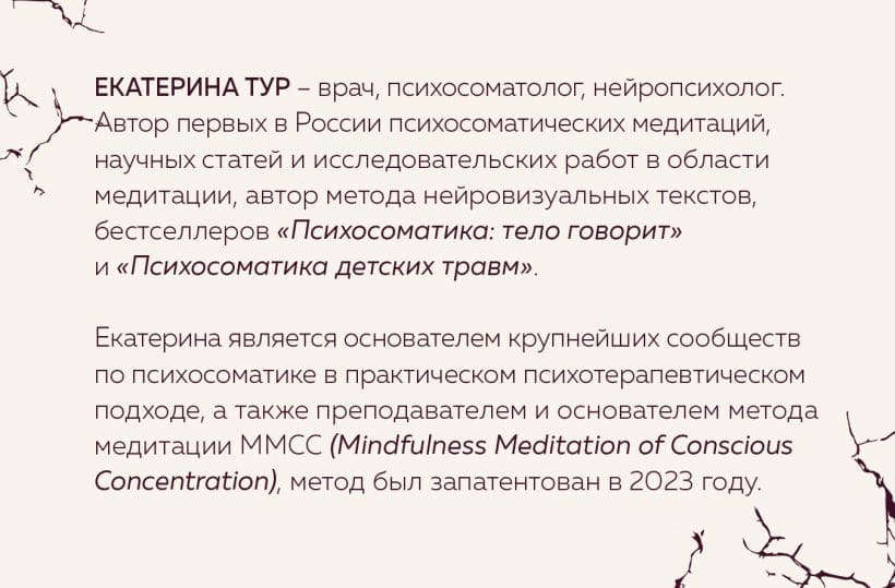 Голос моего тела. Метафорические карты для работы с психосоматикой