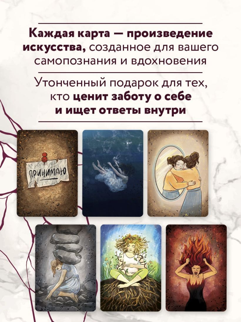 Голос моего тела. Метафорические карты для работы с психосоматикой