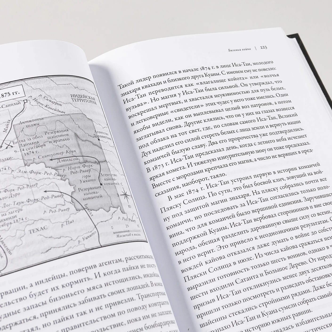 И будет рыдать земля: Как у индейцев отняли Америку