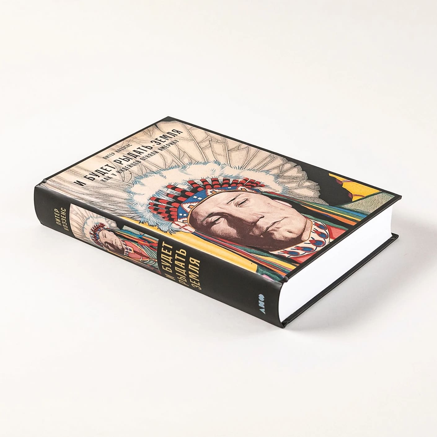 И будет рыдать земля: Как у индейцев отняли Америку