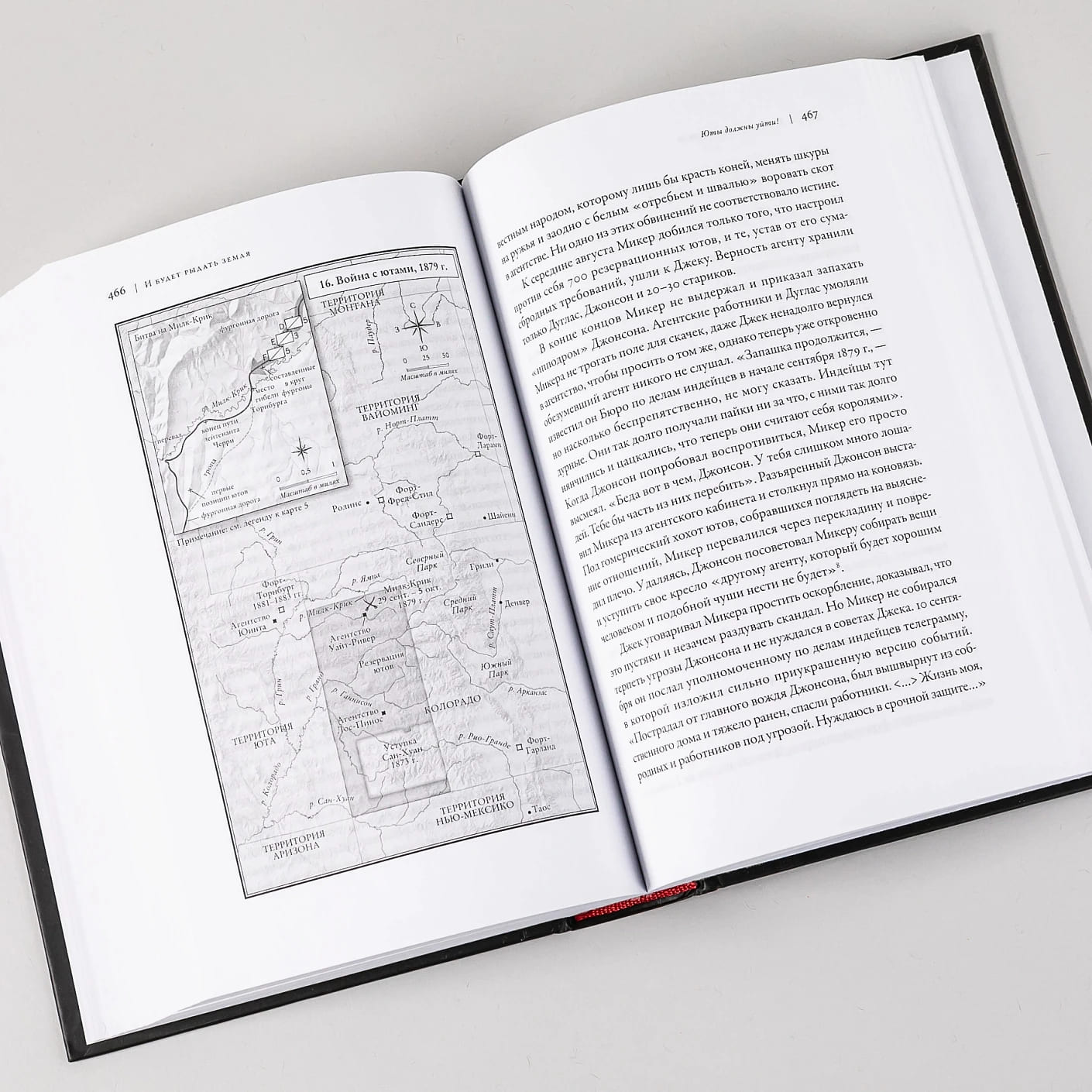 И будет рыдать земля: Как у индейцев отняли Америку