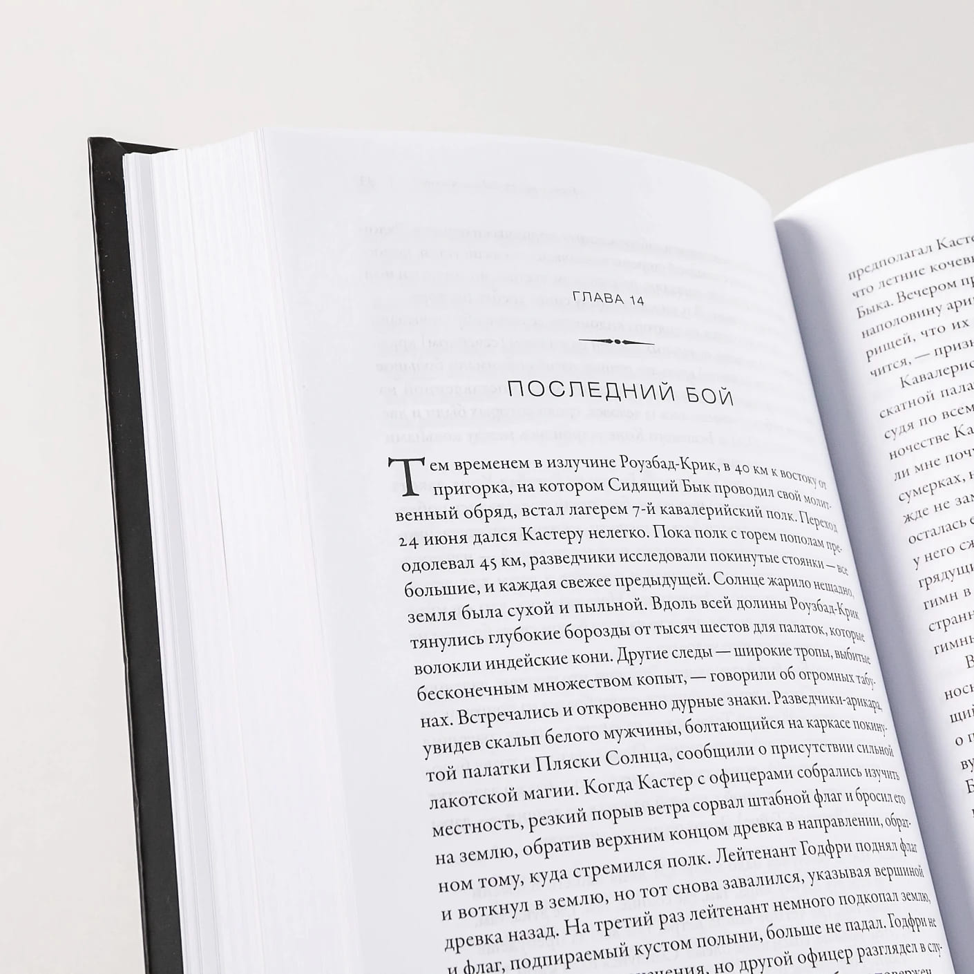 И будет рыдать земля: Как у индейцев отняли Америку