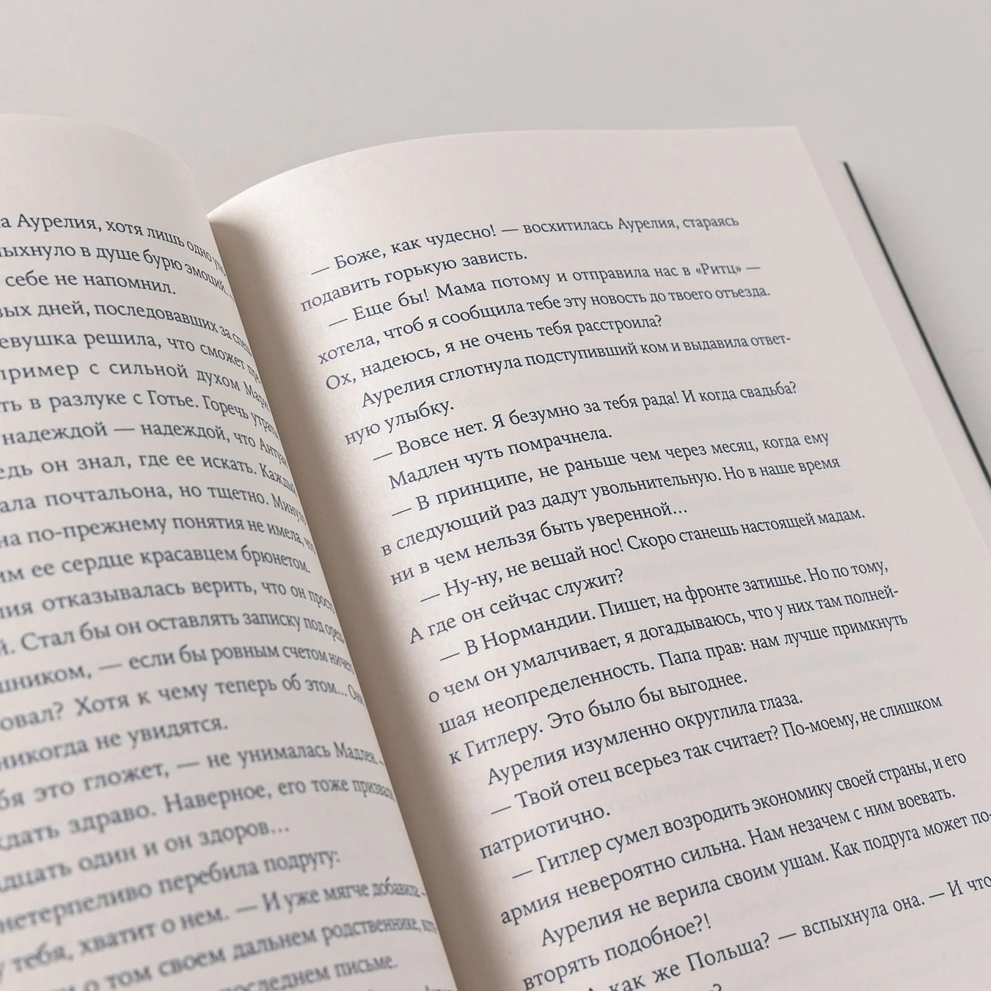 И время остановилось