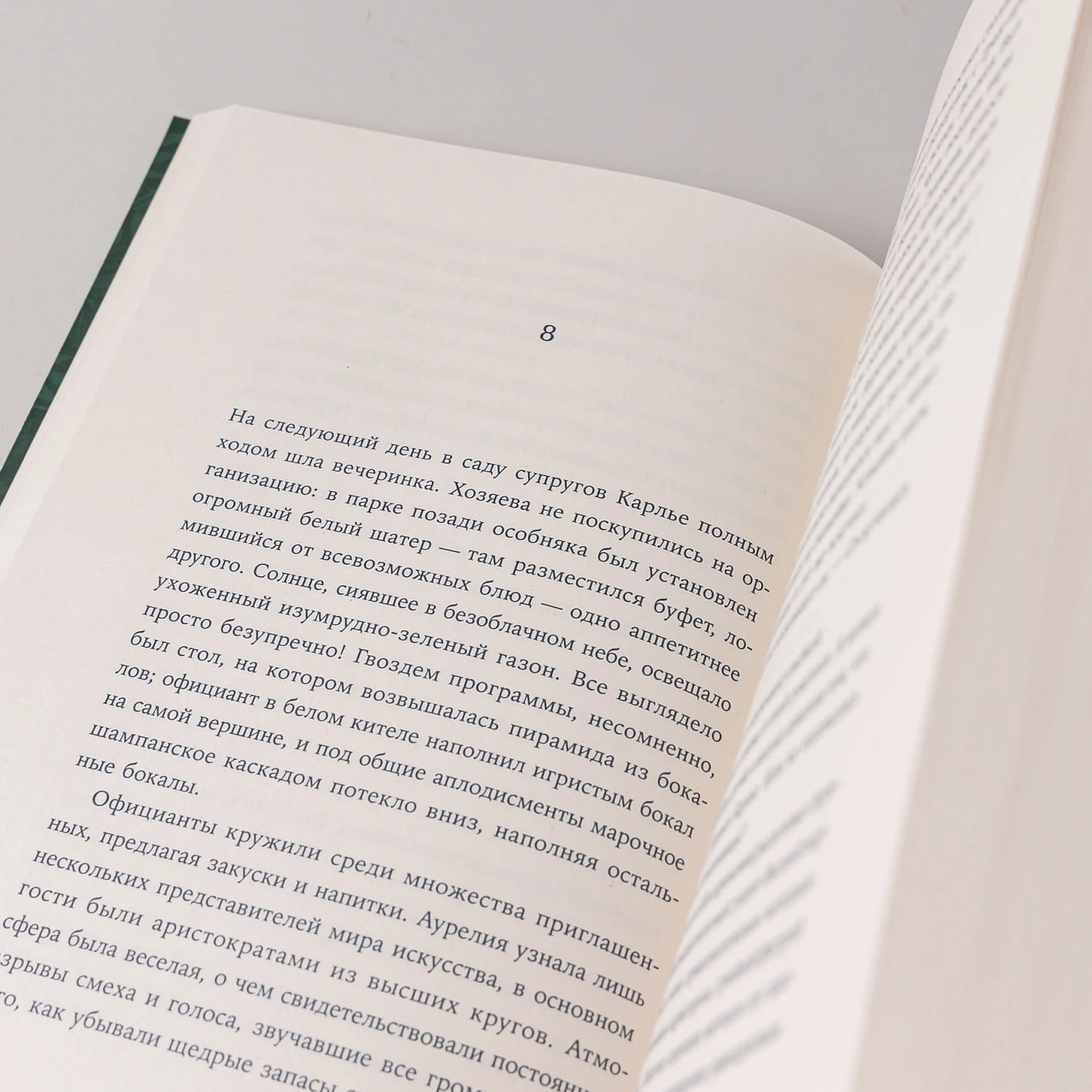 И время остановилось