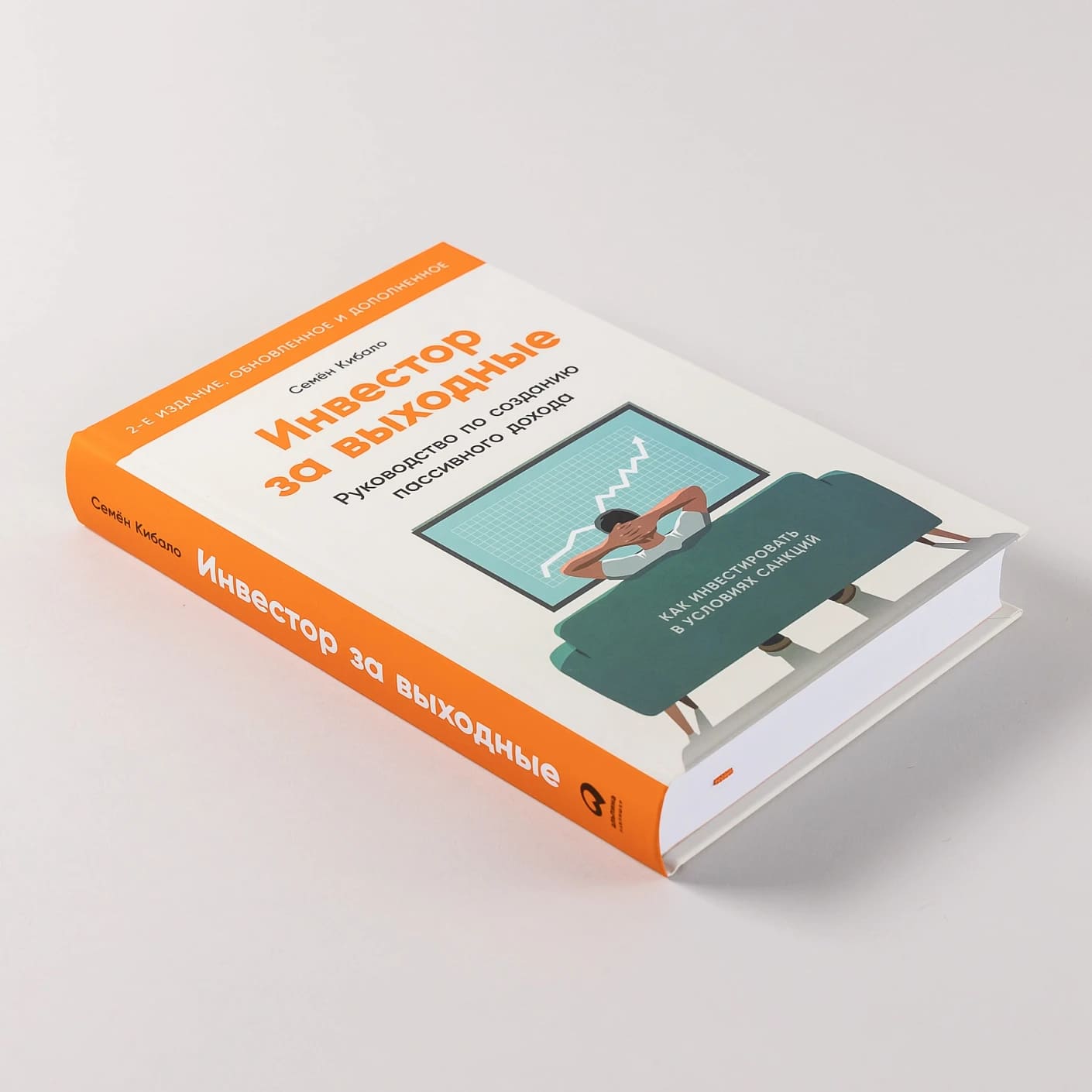 Инвестор за выходные: Руководство по созданию пассивного дохода