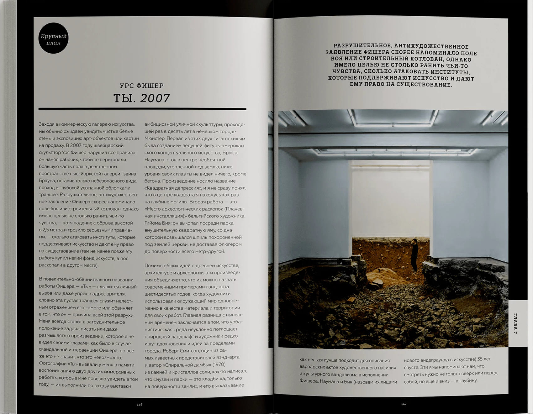 Искусство смотреть. Как воспринимать современное искусство